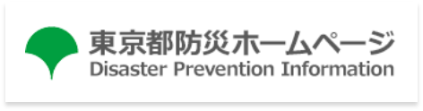 Tokyo Disaster Prevention Banner