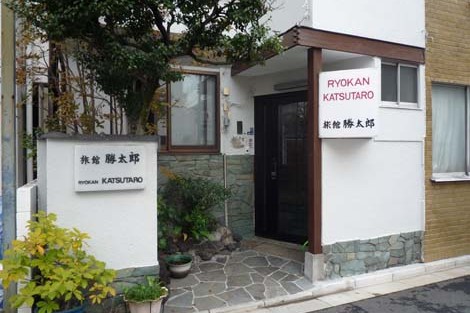 Ryokan Katsutaro
