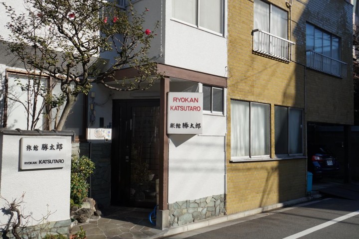 Katsutaro Ryokan