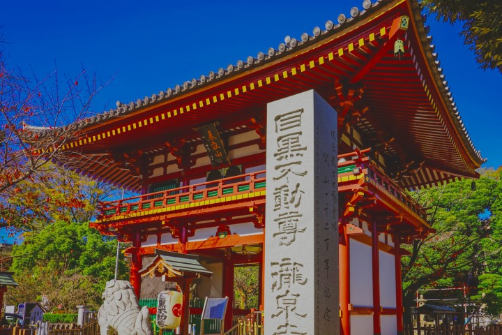 Meguro Fudoson Ryusenji Temple
