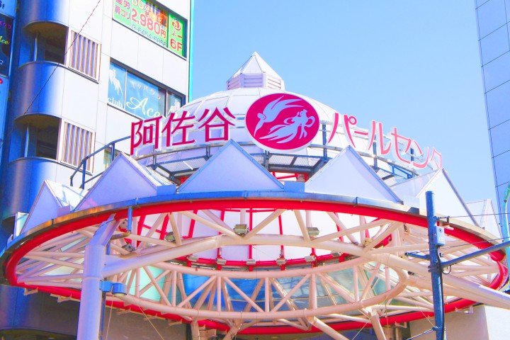 Asagaya Pearl Center shopping Street